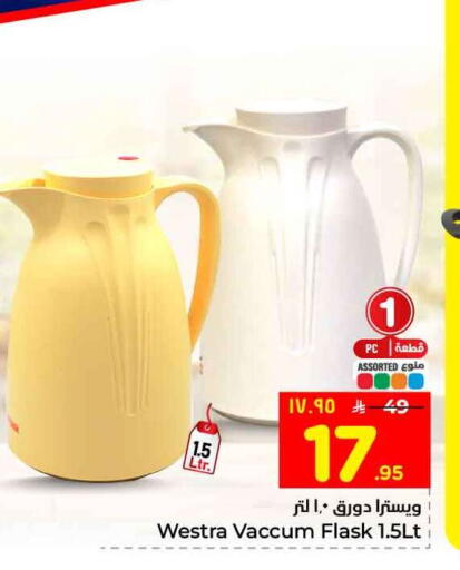 available at هايبر الوفاء in مملكة العربية السعودية, السعودية, سعودية - جدة