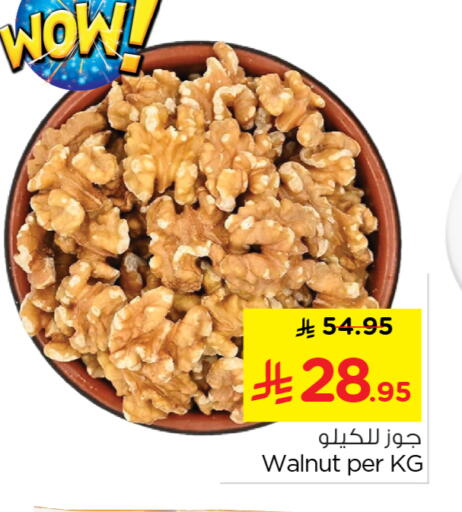 available at نستو in مملكة العربية السعودية, السعودية, سعودية - بريدة