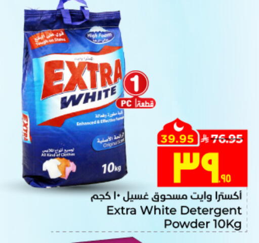 available at هايبر الوفاء in مملكة العربية السعودية, السعودية, سعودية - جدة