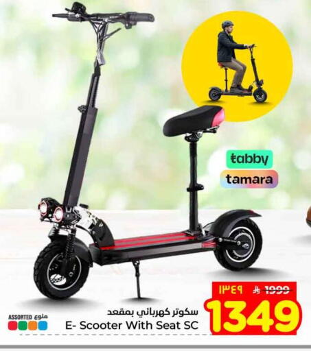 available at Hyper Al Wafa in KSA, Saudi Arabia, Saudi - Riyadh