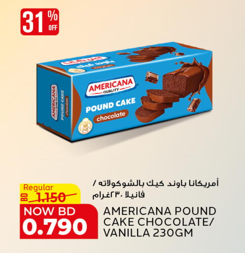 Vanilla available at الجزيرة سوبرماركت in البحرين