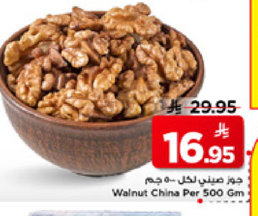 available at مارك & سيف in مملكة العربية السعودية, السعودية, سعودية - الخبر‎