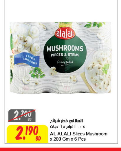 Mushroom available at The Sultan Center in Bahrain
