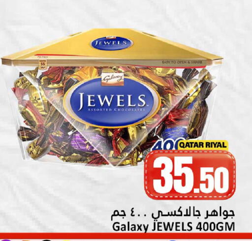 available at دانة هايبرماركت in قطر - الشحانية