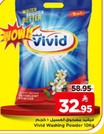 available at Mark & Save in KSA, Saudi Arabia, Saudi - Riyadh