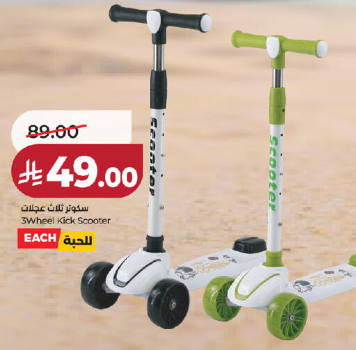 available at لولو هايبرماركت in مملكة العربية السعودية, السعودية, سعودية - الخرج