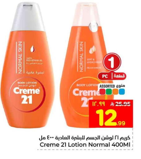 available at هايبر الوفاء in مملكة العربية السعودية, السعودية, سعودية - الرياض