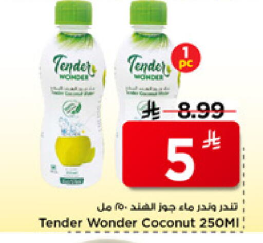 Coconut available at Mark & Save in KSA, Saudi Arabia, Saudi - Riyadh