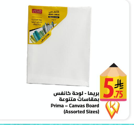available at Wahj Mart in KSA, Saudi Arabia, Saudi - Jeddah