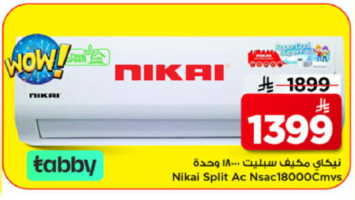 available at Mark & Save in KSA, Saudi Arabia, Saudi - Riyadh