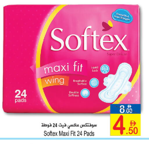 available at Sun and Sand Hypermarket in UAE - Ras al Khaimah