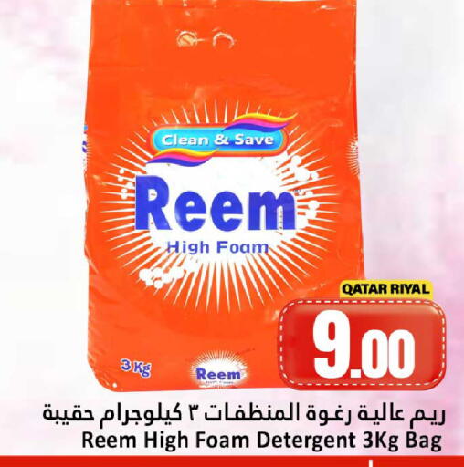 available at دانة هايبرماركت in قطر - الشحانية