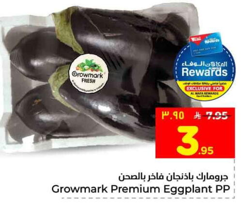 Eggplant available at Hyper Al Wafa in KSA, Saudi Arabia, Saudi - Jeddah