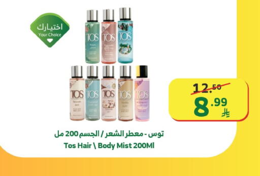 Vanilla available at Al Raya in KSA, Saudi Arabia, Saudi - Tabuk