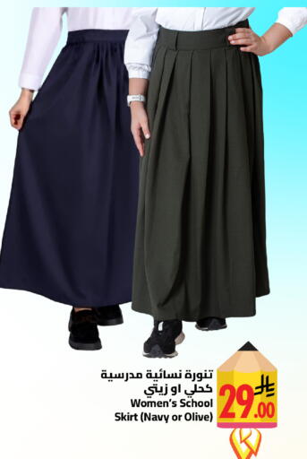 available at وهج مارت in مملكة العربية السعودية, السعودية, سعودية - جدة