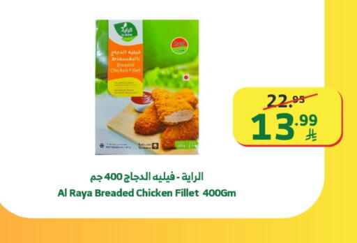 available at الراية in مملكة العربية السعودية, السعودية, سعودية - تبوك