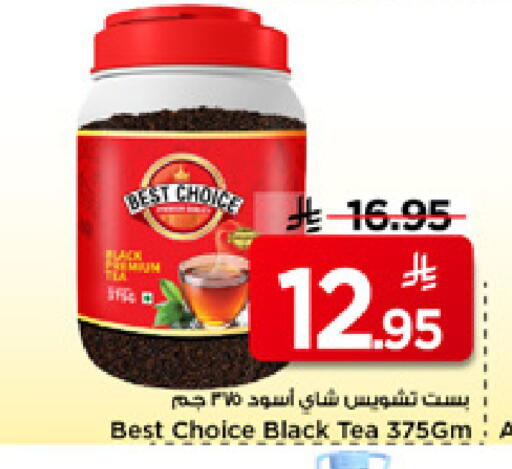 available at Mark & Save in KSA, Saudi Arabia, Saudi - Riyadh