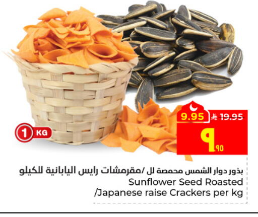 available at Hyper Al Wafa in KSA, Saudi Arabia, Saudi - Jeddah