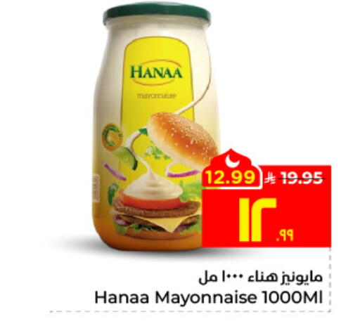 available at Hyper Al Wafa in KSA, Saudi Arabia, Saudi - Jeddah