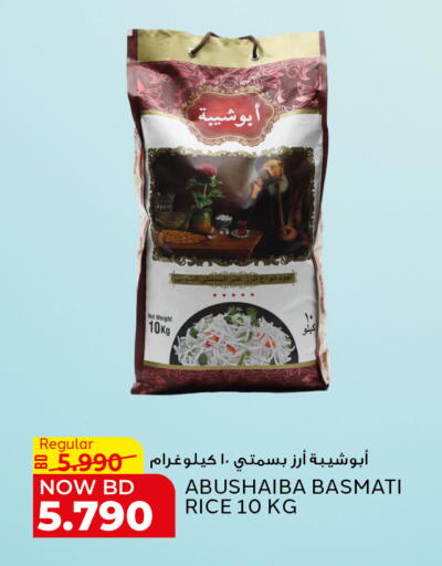 available at الجزيرة سوبرماركت in البحرين