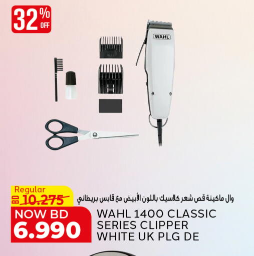 available at الجزيرة سوبرماركت in البحرين