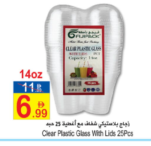 available at سن اند ساند هايبر ماركت ذ.م.م in الإمارات العربية المتحدة , الامارات - رَأْس ٱلْخَيْمَة