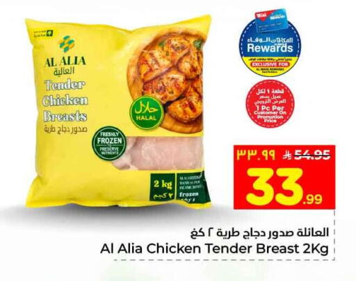 available at Hyper Al Wafa in KSA, Saudi Arabia, Saudi - Riyadh