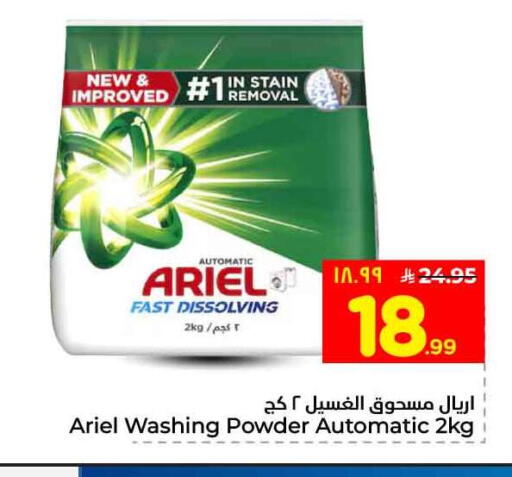 available at هايبر الوفاء in مملكة العربية السعودية, السعودية, سعودية - جدة