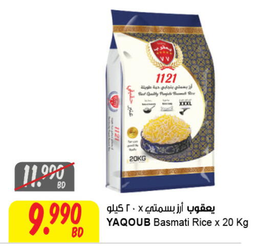 available at The Sultan Center in Bahrain