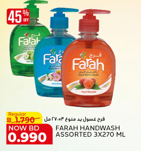 Apple Peach available at الجزيرة سوبرماركت in البحرين