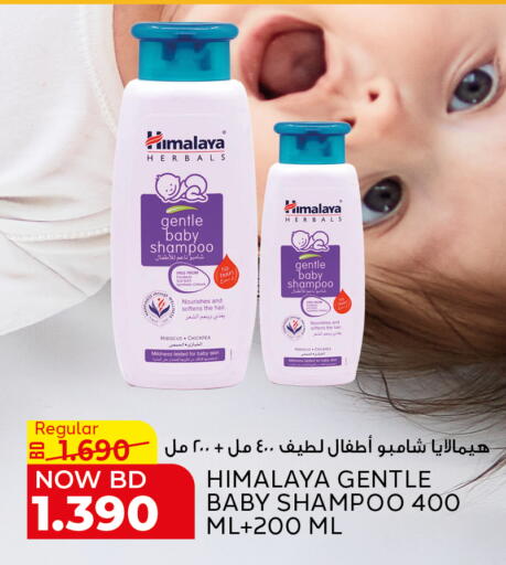 available at الجزيرة سوبرماركت in البحرين