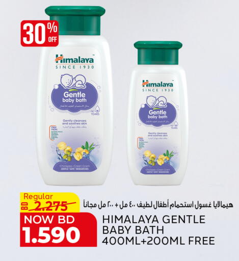 available at الجزيرة سوبرماركت in البحرين