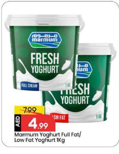 available at Mark & Save in UAE - Abu Dhabi