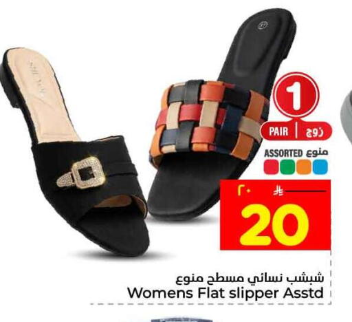 available at Hyper Al Wafa in KSA, Saudi Arabia, Saudi - Riyadh