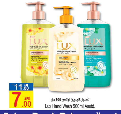 available at سن اند ساند هايبر ماركت ذ.م.م in الإمارات العربية المتحدة , الامارات - رَأْس ٱلْخَيْمَة