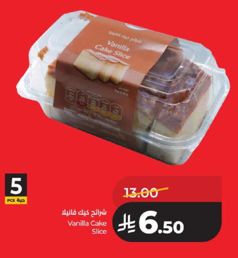 Vanilla available at لولو هايبرماركت in مملكة العربية السعودية, السعودية, سعودية - الخبر‎