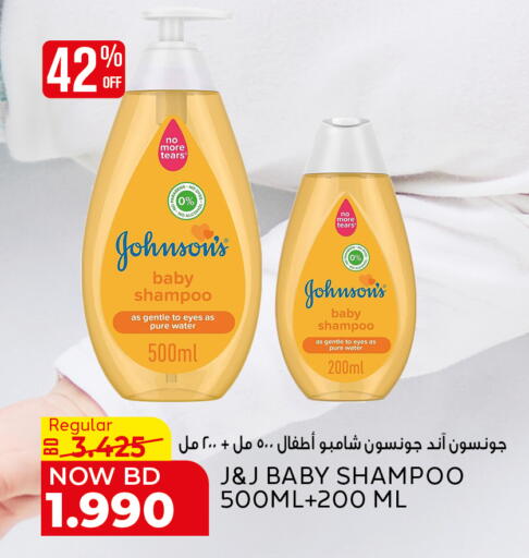 available at الجزيرة سوبرماركت in البحرين