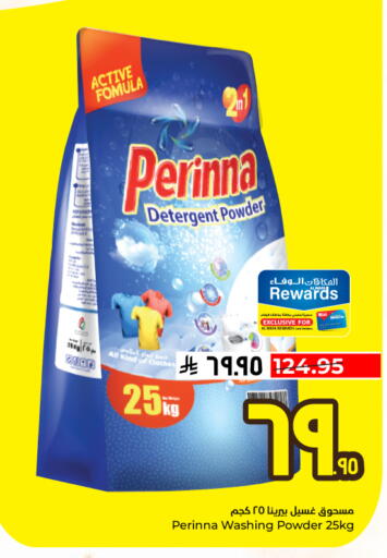 available at هايبر الوفاء in مملكة العربية السعودية, السعودية, سعودية - جدة