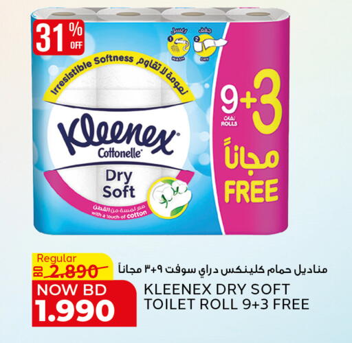 available at الجزيرة سوبرماركت in البحرين