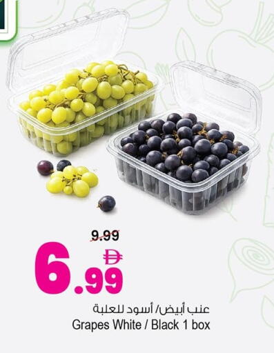 Grapes available at أنصار مول in الإمارات العربية المتحدة , الامارات - الشارقة / عجمان