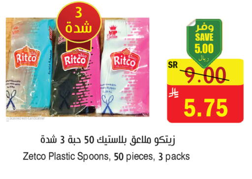 available at المركز الأخضر للتسويق in مملكة العربية السعودية, السعودية, سعودية - المنطقة الشرقية