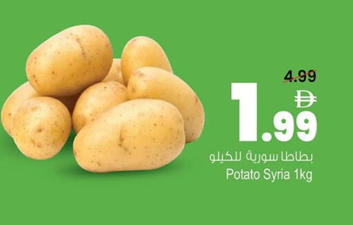 Potato from Syria available at أنصار مول in الإمارات العربية المتحدة , الامارات - الشارقة / عجمان