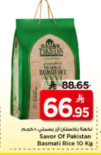 available at مارك & سيف in مملكة العربية السعودية, السعودية, سعودية - الخبر‎