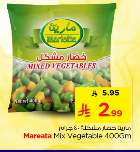 available at نستو in مملكة العربية السعودية, السعودية, سعودية - بريدة