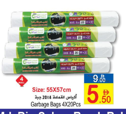 available at سن اند ساند هايبر ماركت ذ.م.م in الإمارات العربية المتحدة , الامارات - رَأْس ٱلْخَيْمَة