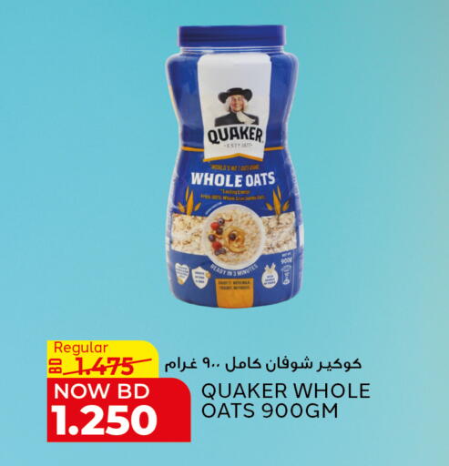 available at Al Jazira Supermarket in Bahrain