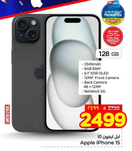 Apple available at Hyper Al Wafa in KSA, Saudi Arabia, Saudi - Riyadh