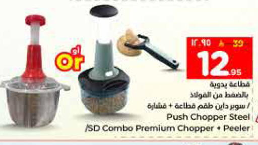 available at هايبر الوفاء in مملكة العربية السعودية, السعودية, سعودية - الخرج