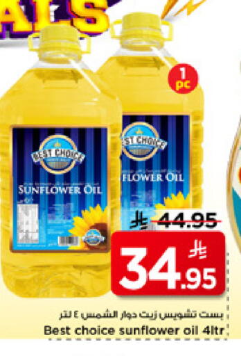 available at مارك & سيف in مملكة العربية السعودية, السعودية, سعودية - الخبر‎