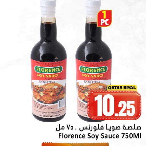 available at دانة هايبرماركت in قطر - الشحانية